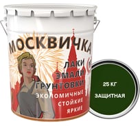 Эмаль Москвичка ПФ-115 (защитная; 25 кг) 4620105770934