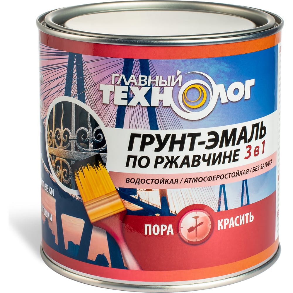 Грунт-эмаль по ржавчине 3 в 1 Новбытхим ГЛАВНЫЙ ТЕХНОЛОГ темно-серая ...