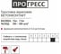 Акриловая грунтовка Прогресс Бетонконтакт 15 кг УТ00003338 2