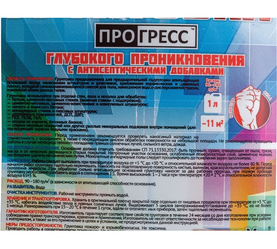 Акриловая грунтовка Прогресс глубокого проникновения, 1 л УТ00001075