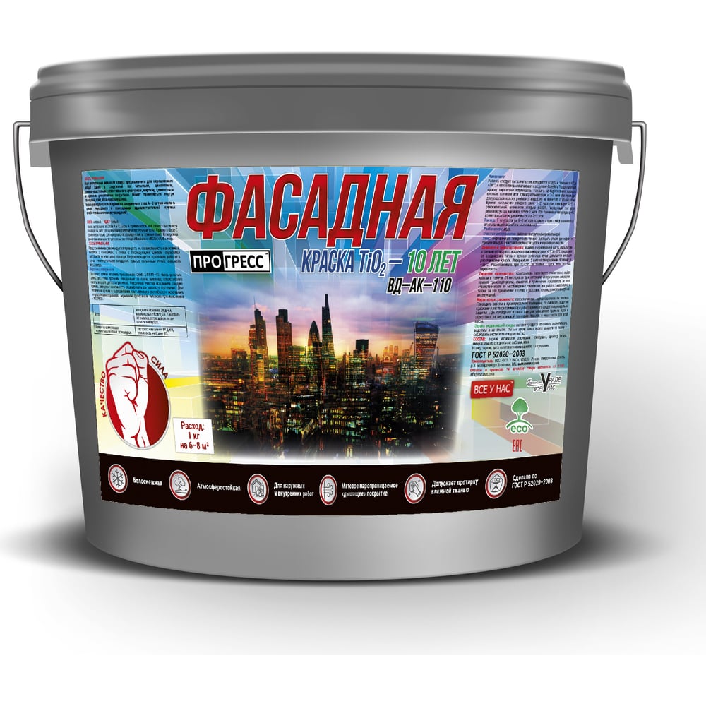 Фасадная акриловая водно-дисперсионная краска ПРОГРЕСС TiO2 - 10 лет ...