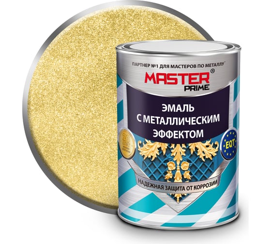 Эмаль с металлическим эффектом Master Prime золото (2 л) 4300010915 1