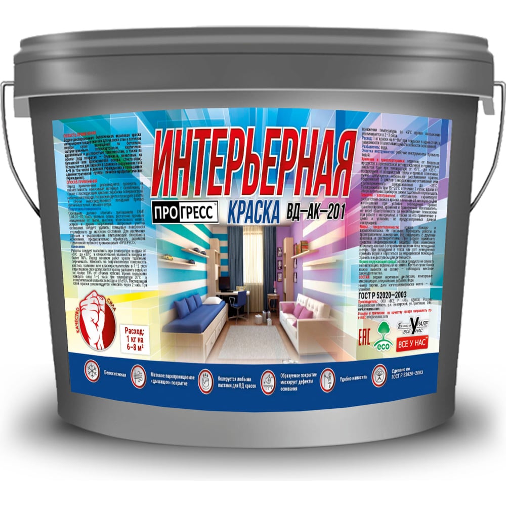 Интерьерная акриловая водно-дисперсионная краска ПРОГРЕСС ВД-АК-201 для ...
