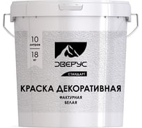 Декоративная краска Эверус Стандарт (фактурная; шуба; 18 кг) S1050501