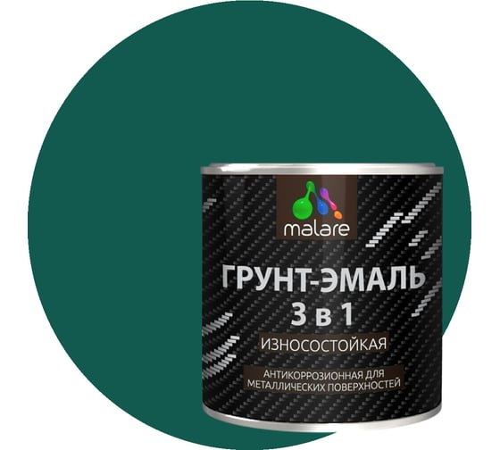 Алкидно-уретановая грунт-эмаль 3 в 1 по ржавчине MALARE (глянцевая; зеленый мох; 2.4 кг) 2036774681884 1