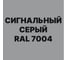 Алкидно-уретановая грунт-эмаль 3 в 1 по ржавчине MALARE (глянцевая; сигнальный серый; 0.9 кг) 2036774681945 2