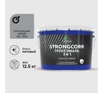 Грунт-эмаль 3 в 1 по ржавчине StrongCorr алкидно-уретановая матовая сигнальный серый MALARE 12,5 кг ГЭСТР7004М1250