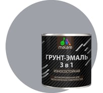Алкидно-уретановая грунт-эмаль 3 в 1 по ржавчине MALARE (глянцевая; сигнальный серый; 1 кг) 2036774681907