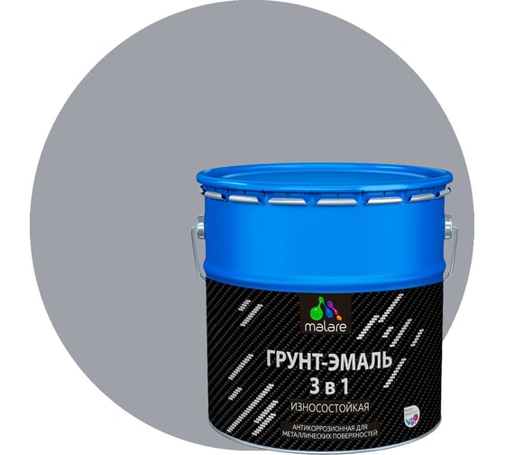Алкидно-уретановая грунт-эмаль 3 в 1 по ржавчине MALARE (глянцевая; сигнальный серый; 10 кг) 2036774681914 1