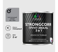 Грунт-Эмаль 3 в 1 по ржавчине MALARE StrongCorr, алкидно-уретановая, глянцевая, сигнальный серый, 2 кг 2036774681938