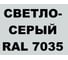 Акриловая грунт-эмаль 3 в 1 по ржавчине MALARE (светло-серый; глянцевая; 0.8 кг) 2036773896456 2
