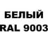 Акриловая грунт-эмаль 3 в 1 по ржавчине MALARE (белый; глянцевая; 0,8 кг) 2036774804009 2