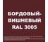 Акриловая грунт-эмаль 3 в 1 по ржавчине MALARE (вишнево-бордовый; глянцевая; 0.8 кг) 2036774804016 2