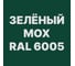 Акриловая грунт-эмаль 3 в 1 по ржавчине MALARE (зелёный мох; глянцевая; 1 кг) 2036773394747 2