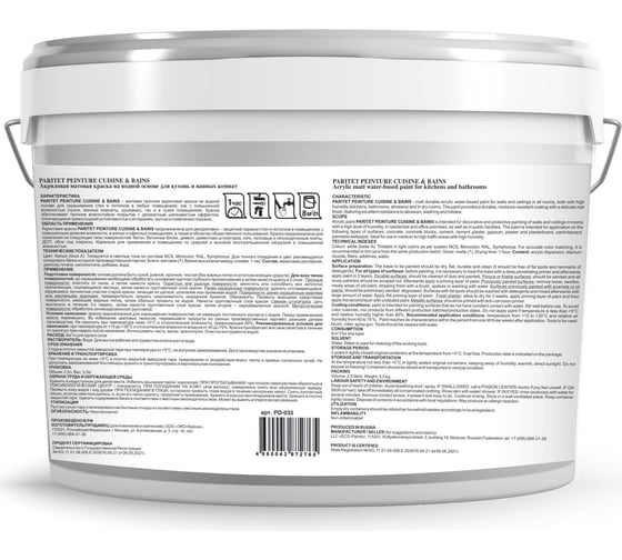 Краска Paritet для кухонь и ванн, белый, 2.5 л PD-033