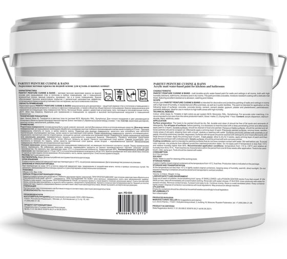 Краска Paritet для кухонь и ванн, белый, 5 л PD-034