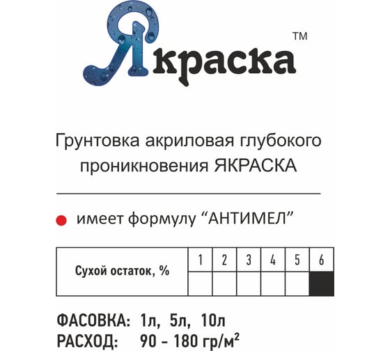 Акриловая грунтовка Якраска глубокого проникновения, 5 л УТ00001058
