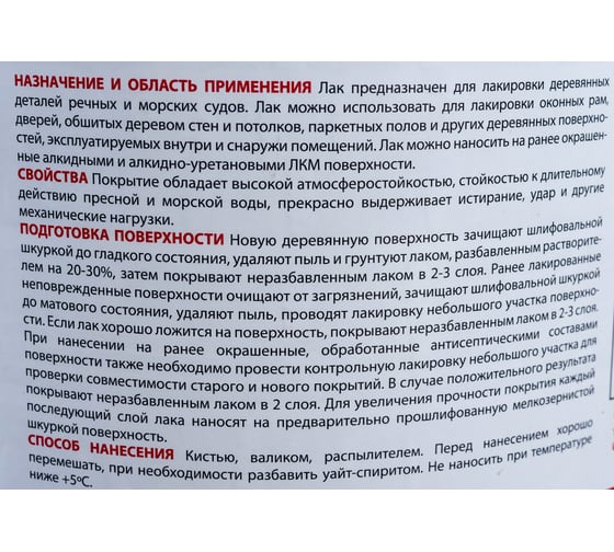 Лак яхтный полуматовый Dufa YACHT 2 л МП00-009412