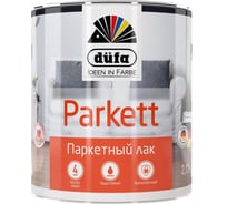 Лак паркетный полуматовый Dufa PARKETT 2 л МП00-009235 23010273