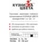 Акриловая грунтовка Кузница Цвета VS-17 глубокого проникновения, концентрат 1:4, для внешних и внутренних работ, 1 л УТ00001052 2