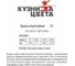 Краска Кузница Цвета влагостойкая V-3 белый, 2.8 кг УТ00002311 3