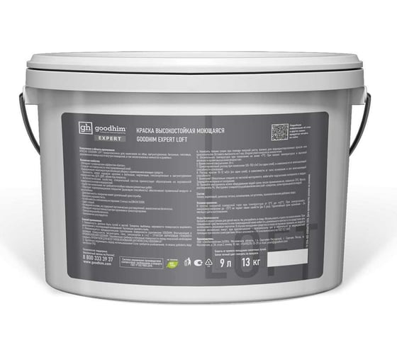 Высокостойкая моющаяся краска GOODHIM EXPERT LOFT 9 л (13 кг) 95573