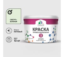 Краска для обоев, стен и потолков MALARE Евро №3, светло-зеленый, 9 л КЕВРО3СВЗМ1300