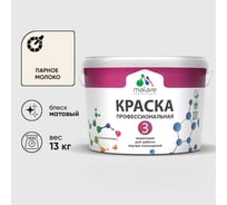 Краска для обоев, стен и потолков MALARE Евро №3, парное молоко, 9 л КЕВРО3ПАММ1300