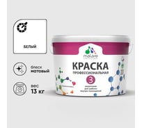 Краска для обоев, стен и потолков MALARE Евро №3, белая, 9 л КЕВРО3БЕЛМ1300