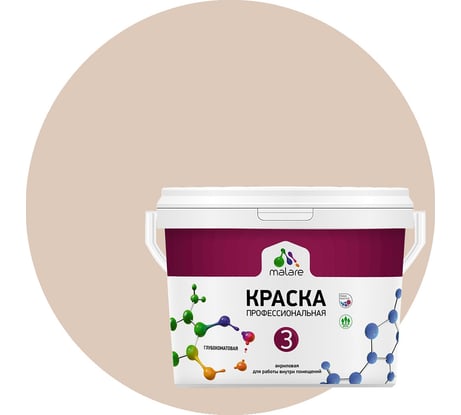 Краска MALARE Евро 3 для обоев, стен и потолков, абсолютный бежевый, 1 л 2036769857294