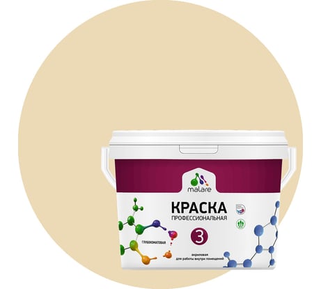 Краска MALARE Евро 3 для обоев, стен и потолков, бежевый, 1 л 2036769857379