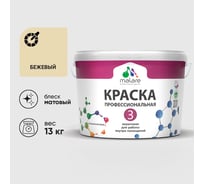 Краска для обоев, стен и потолков MALARE Евро №3, бежевый, 9 л КЕВРО3БЕЖМ1300