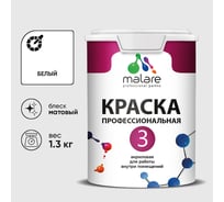 Краска для обоев, стен и потолков MALARE Евро №3, белая, 1 л КЕВРО3БЕЛМ0130