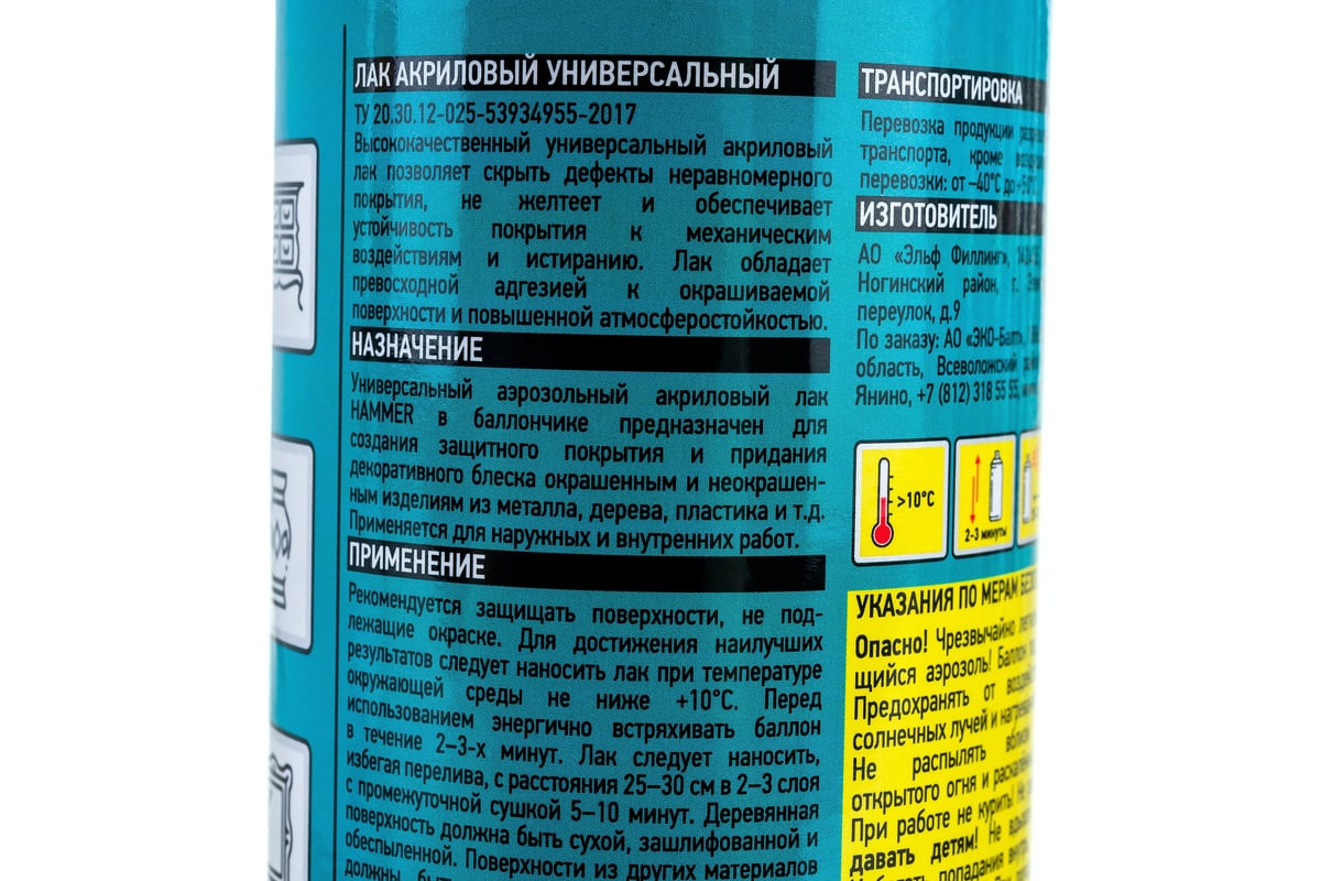 Акриловый лак Hammer матовый, аэрозольный, 0.23 кг, 0.52 л ЭК000140403 -  выгодная цена, отзывы, характеристики, фото - купить в Москве и РФ