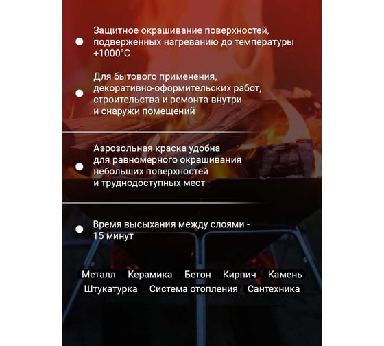 Аэрозольная эмаль Decorix (термостойкая до +400 градусов; полуглянцевый; алюминий; 520 мл) 0142-02 DX