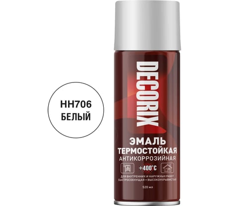 Аэрозольная эмаль Decorix (термостойкая до +400 градусов; полуглянцевый; белый; 520 мл) 0142-06 DX