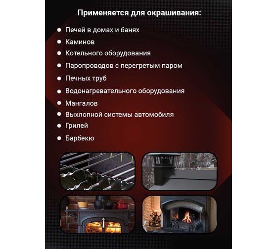Аэрозольная эмаль Decorix (термостойкая до +400 градусов; полуглянцевый; чёрный; 520 мл) 0142-01 DX