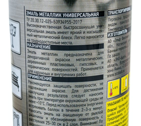 Универсальная металлизированная эмаль Hammer серебристый кварц, 0.27 кг, 0.52 л ЭК000139891