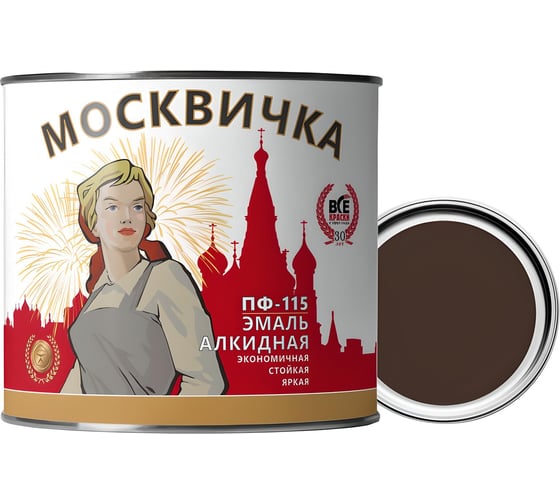 Эмаль Москвичка ПФ-115 (коричневая RAL 8017; 1.9 кг) 4620105770460