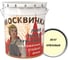 Эмаль Москвичка ПФ-115 (кремовая; 25 кг) 4620105770965 1