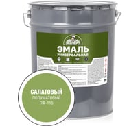 Универсальная алкидная эмаль Эксперт (полуматовая; салатовая; 25 кг) 30700