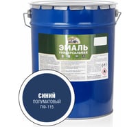 Универсальная алкидная эмаль Эксперт (полуматовая; синяя; 25 кг) 30701