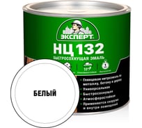 Эмаль Эксперт НЦ-132 (белая; 1,7 кг) 22597