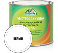 Эмаль Эксперт НЦ-132 (белая; 1,7 кг) 22597