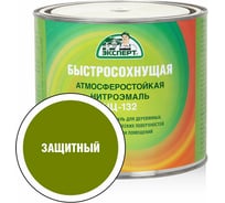 Эмаль Эксперт НЦ-132 (защитная; 1,7 кг) 22608