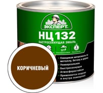 Эмаль Эксперт НЦ-132 (коричневая; 1,7 кг) 22732