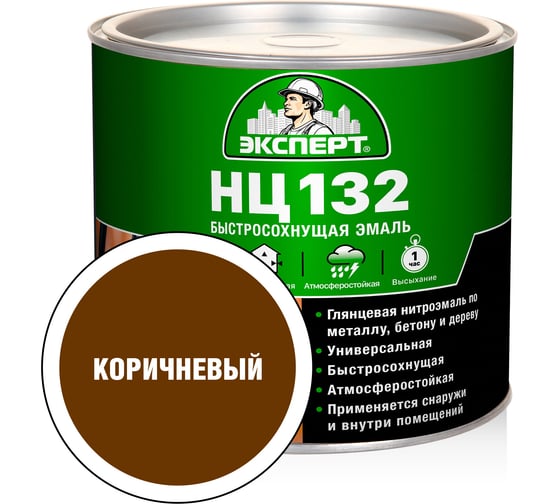 Эмаль Эксперт НЦ-132 (коричневая; 1,7 кг) 22732 1
