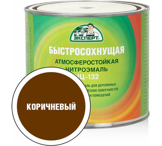 Эмаль Эксперт НЦ-132 (коричневая; 1,7 кг) 22732