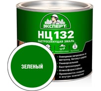 Эмаль Эксперт НЦ-132 (зеленая; 1,7 кг) 22611