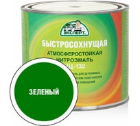 Эмаль Эксперт НЦ-132 (зеленая; 1,7 кг) 22611